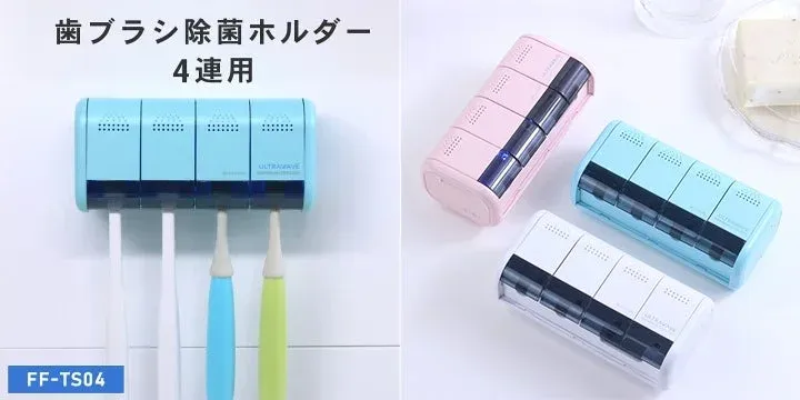 壁掛けタイプ4連