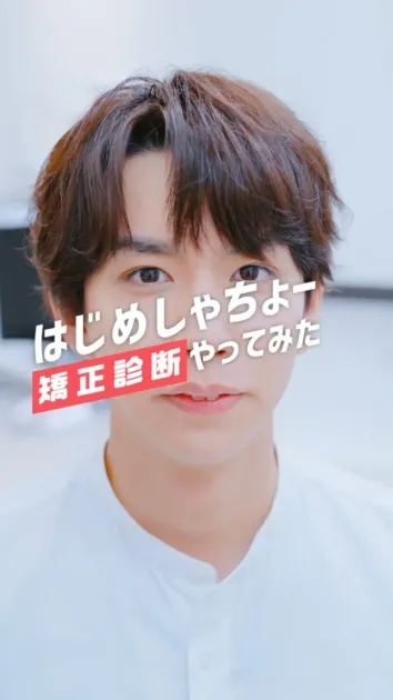 はじめしゃちょーさんが矯正診断を体験する様子