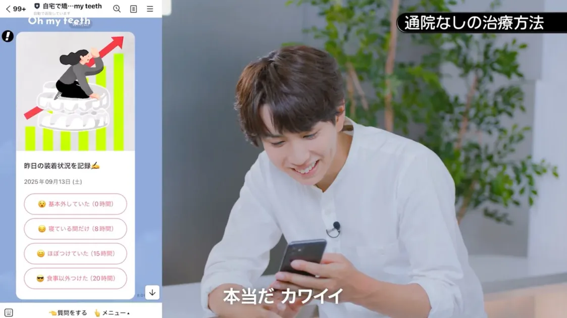 Oh my teethアプリ画面と笑顔のはじめしゃちょー