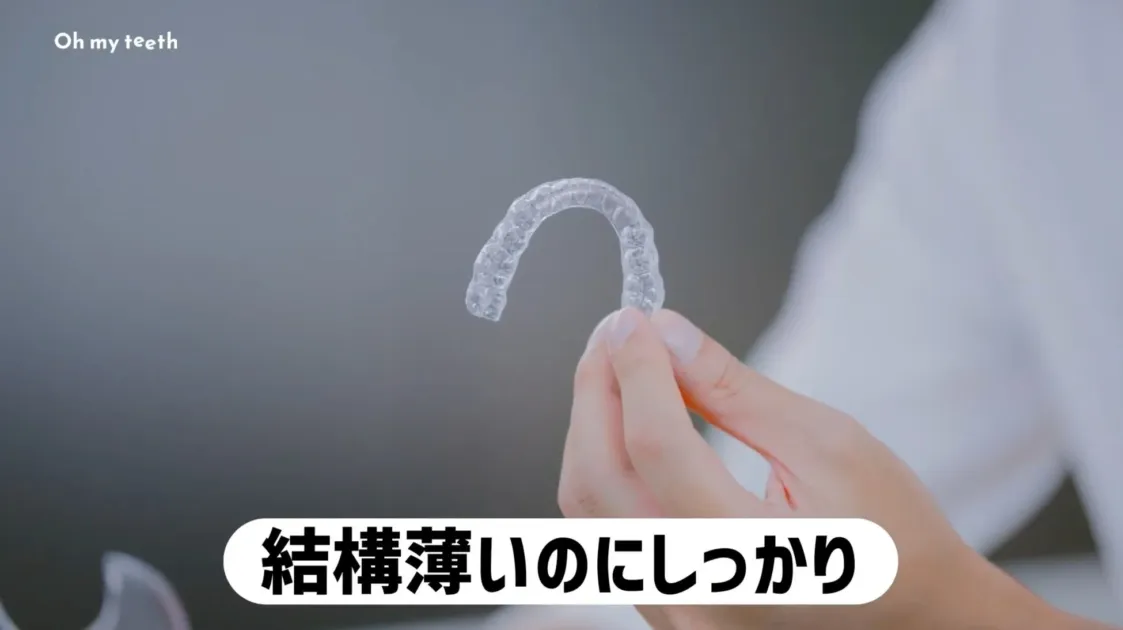 Oh my teethマウスピースキット