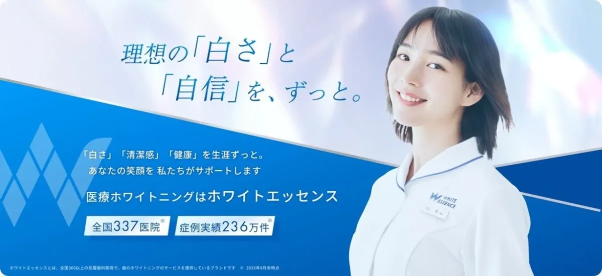 ホワイトエッセンスと、のんさん