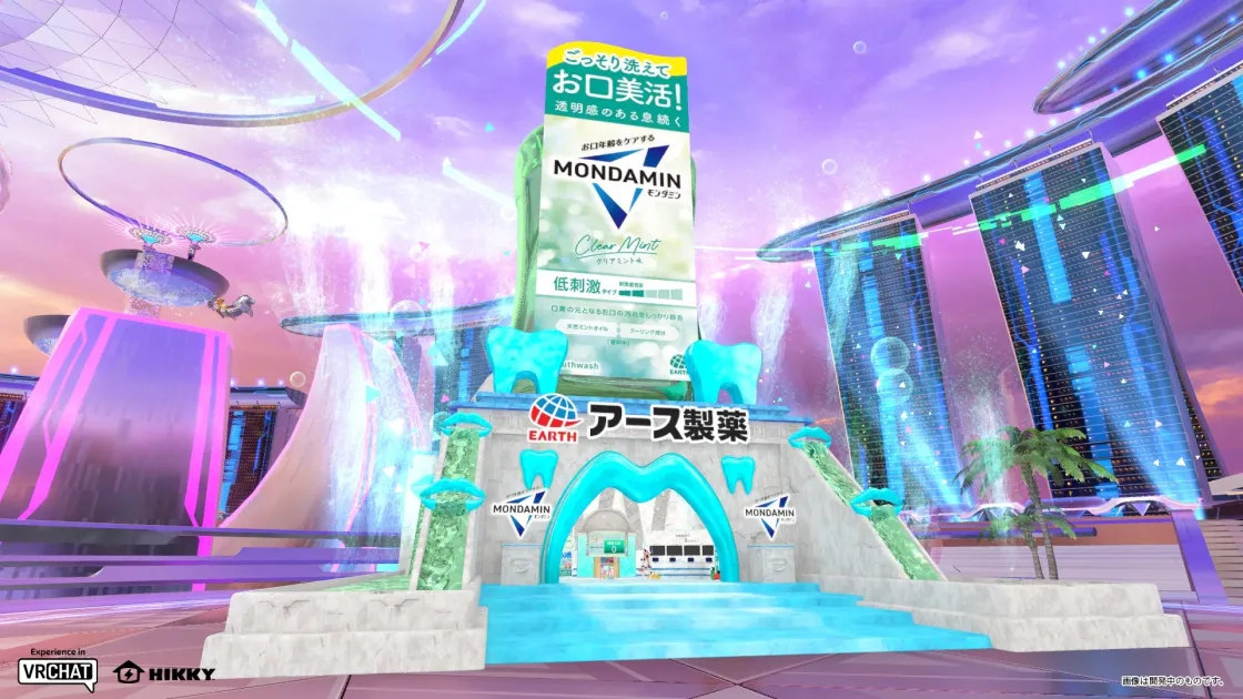 モンダミンのブースイメージ